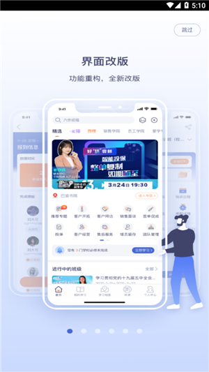 易学堂最新版截图0