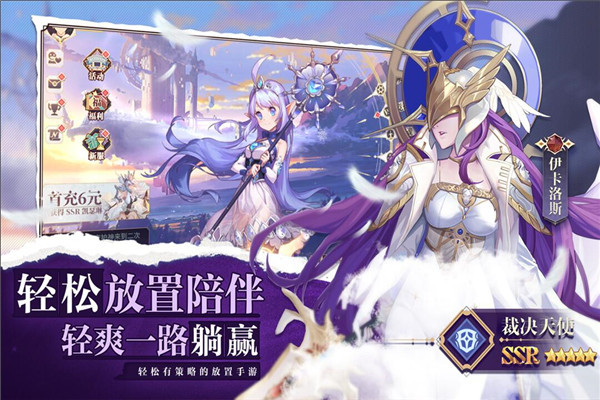 苍空物语免费版截图2