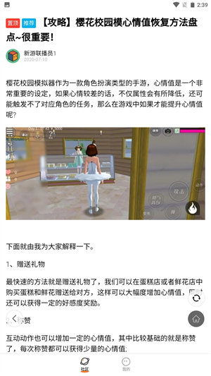 二三三乐园正版截图3