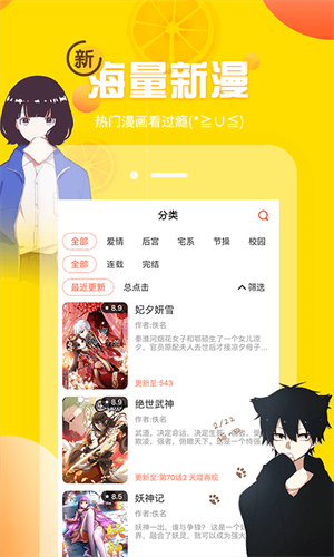 歪歪漫画平台正版截图0