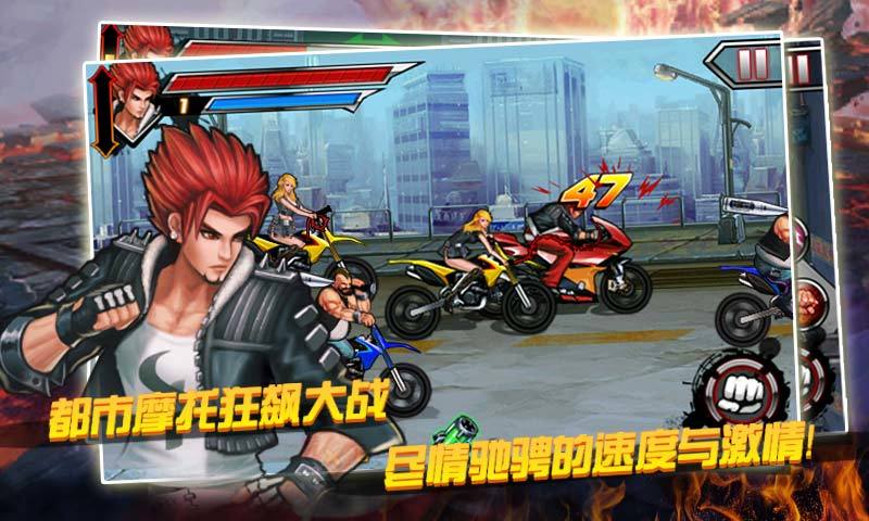 拳霸2冬荫功截图0
