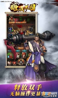 姬战三国折扣版截图4