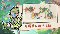 解憂小村落九游版截圖0