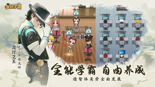 全民学霸内购免费版截图1