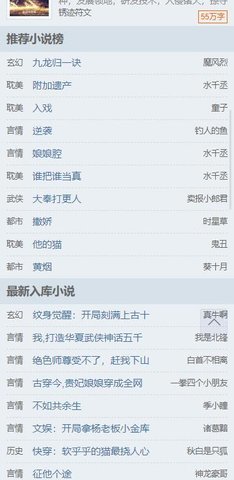 笔下文学手机版截图0