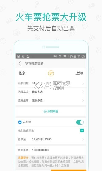 美团外卖截图3