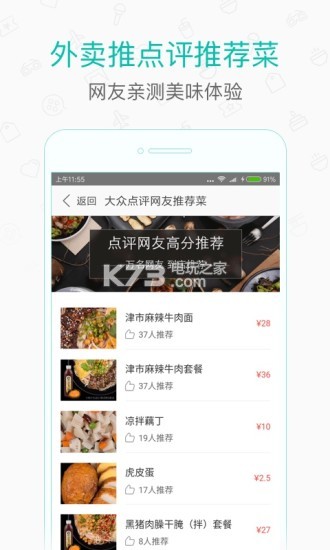 美团外卖截图2
