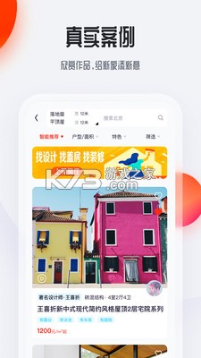 花间住民宿设计截图2