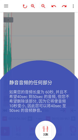 audiolab音频编辑器中文版截图4