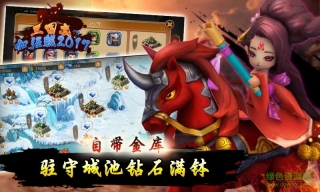 三国志加强版截图3