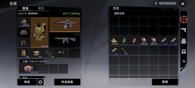代號撤離單機版截圖1