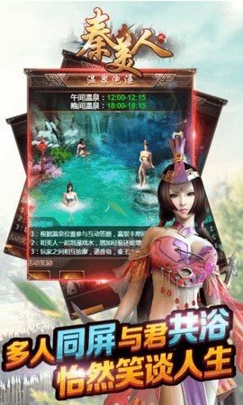 秦美人2截图0