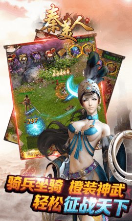 秦美人2截图1