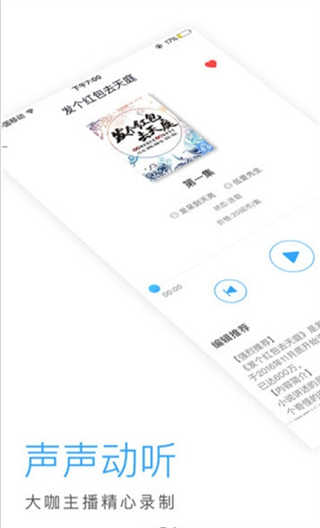 畅听网截图0
