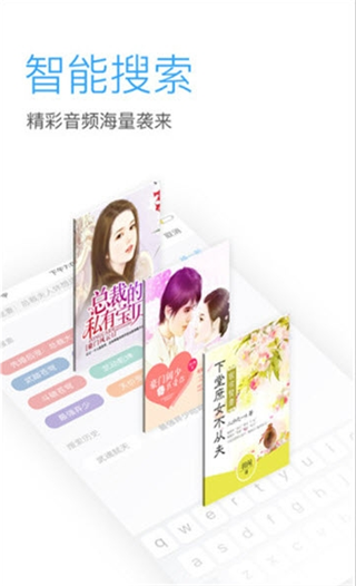 畅听网截图1