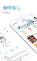 畅听网截图2