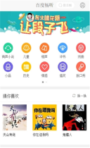 畅听网截图3