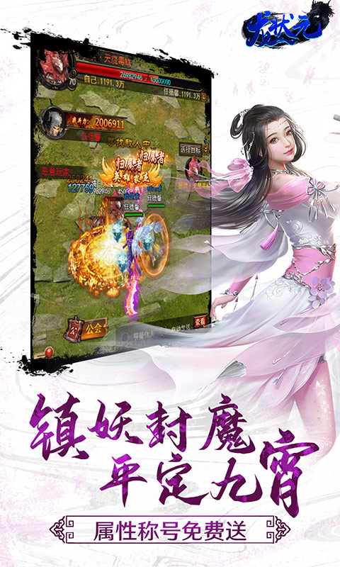 龙状元满V版截图0