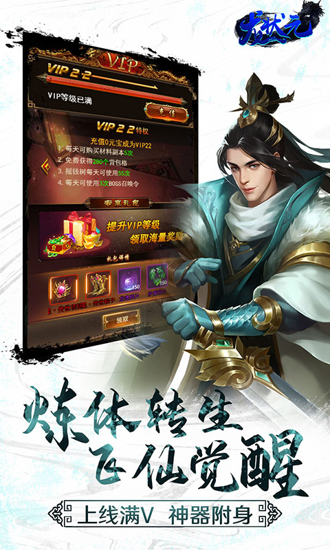 龙状元满V版截图3