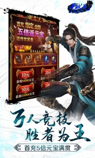 龙状元满V版截图1