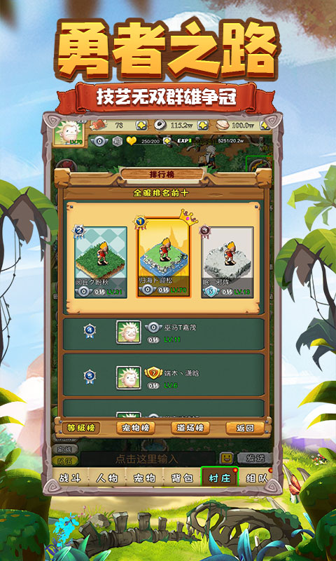 石器时代OL截图2