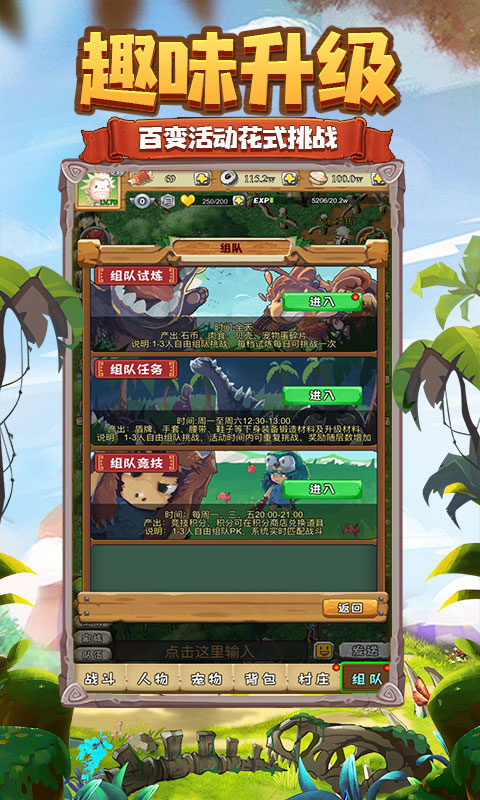 石器时代OL截图0