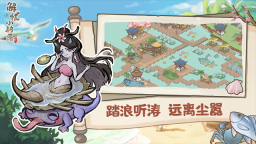 解憂小村落九游版截圖3