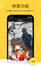 北北北砂漫画截图2