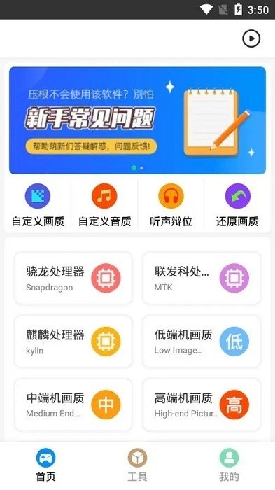 zero比例助手截图0