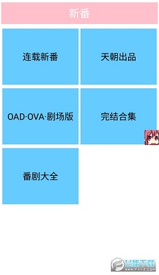 Tucao动漫完整版截图0