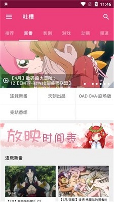Tucao动漫完整版截图1