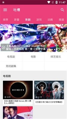 Tucao动漫完整版截图2