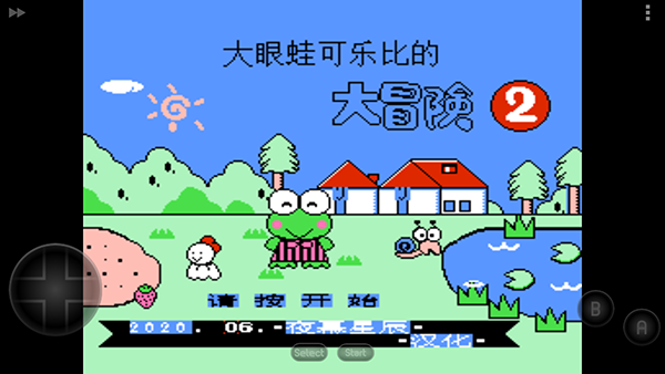 大眼蛙大冒險2無敵版截圖2