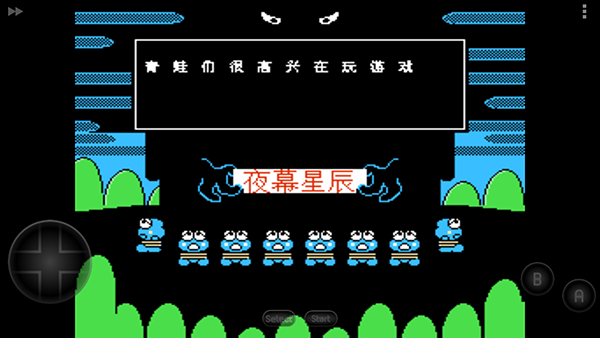 大眼蛙大冒險2無敵版截圖3