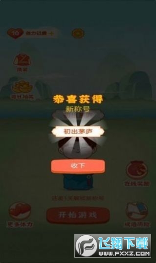 歡樂(lè)紅包群游戲截圖2