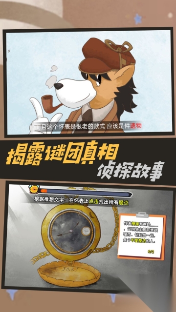 机关轨迹密室逃生截图0