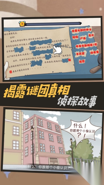 机关轨迹密室逃生截图1
