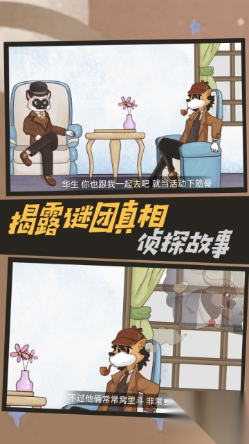 机关轨迹密室逃生截图2