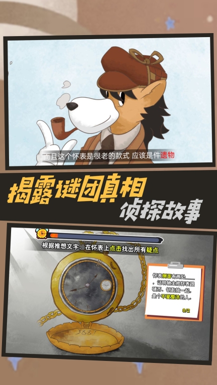 机关轨迹密室逃生