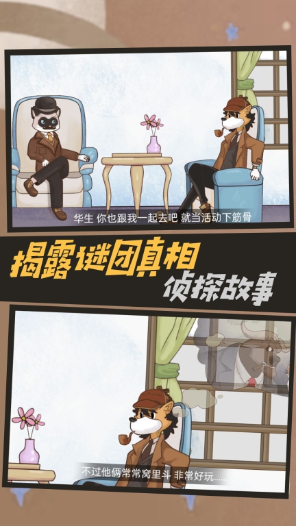 机关轨迹密室逃生