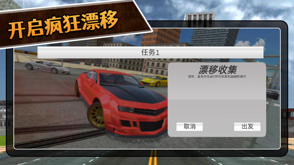 3D拉力赛2截图1