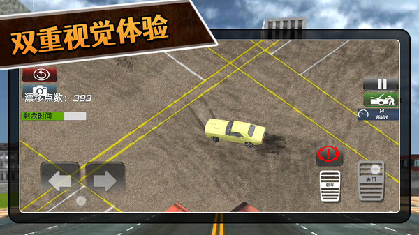 3D拉力赛2截图0