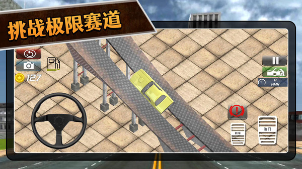 3D拉力赛2截图3