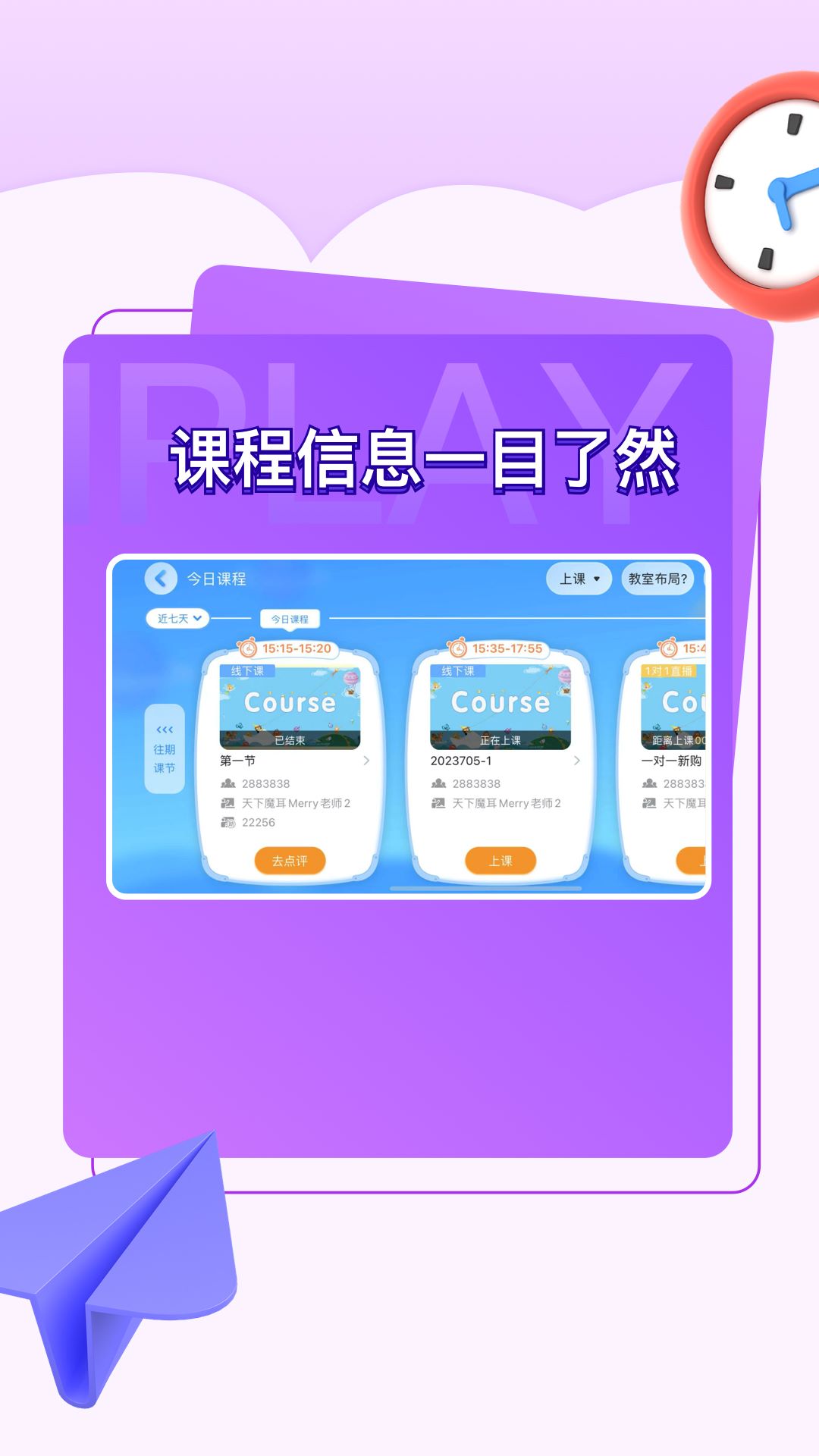 iplay戏剧安卓版截图4