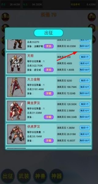 众神轮回传说截图2