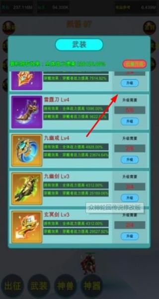 众神轮回传说截图0