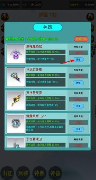 众神轮回传说截图1