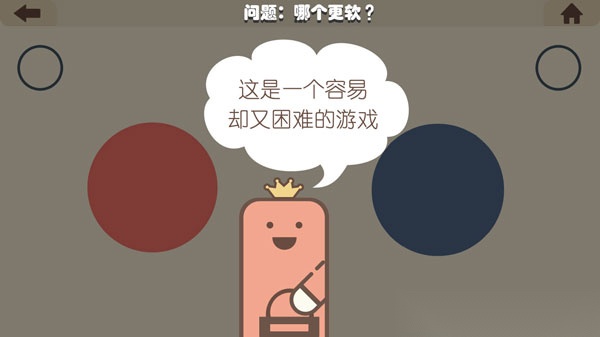 疯狂的手机截图2