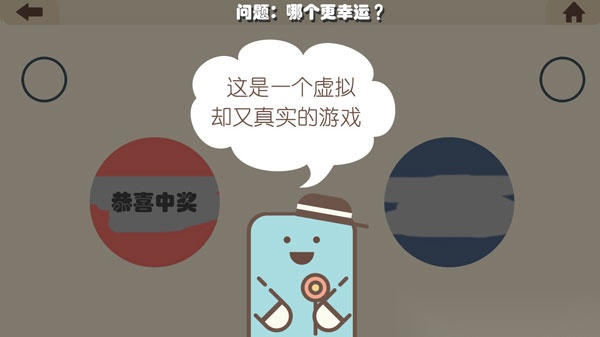 疯狂的手机截图0