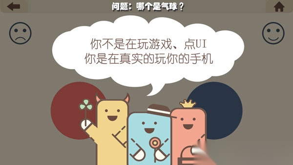 疯狂的手机截图1